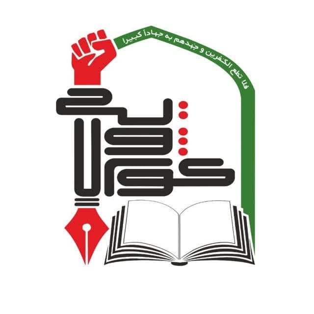 هسته نمایش کوثر ولایت