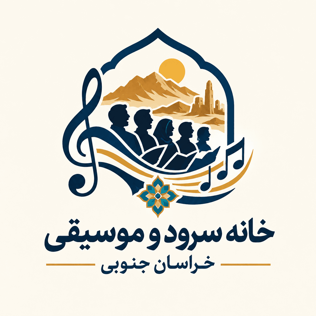 خانه سرود و موسیقی
