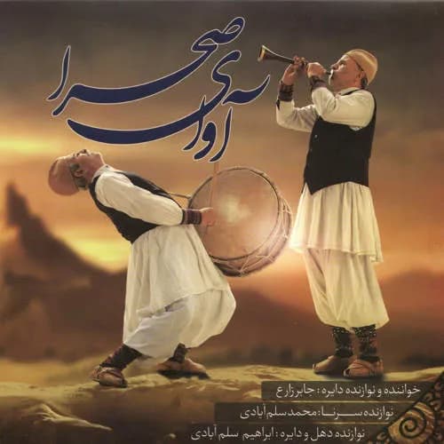 موسیقی حنابندان