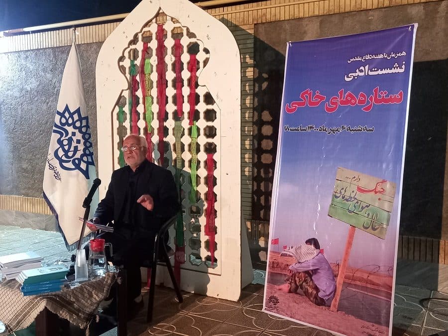 شبی ماندگار و به یاد ماندنی با «ستاره های خاکی»