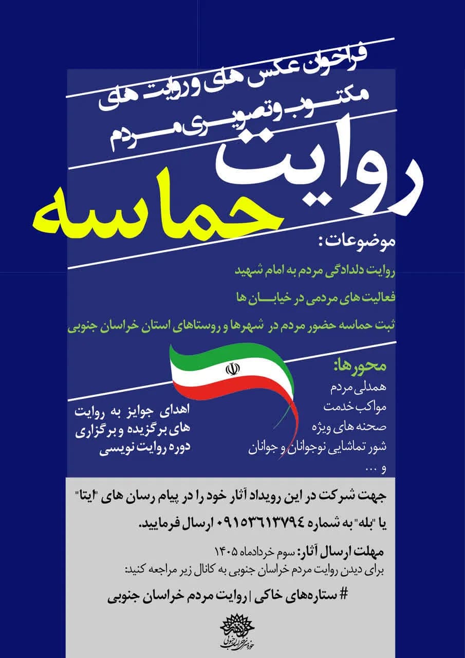 "روایت ما و خیابان"