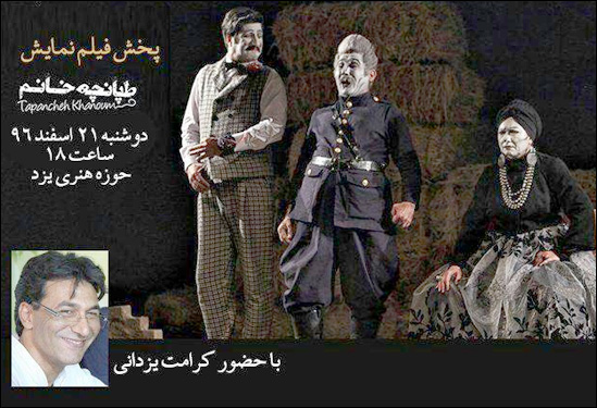 فیلم تئاتر «طپانچه خانم» به نمایش در می‌آید