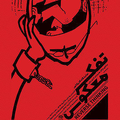 نمایشگاه آثار کاریکاتور هنرمندان ترکیه ای در گالری عالی