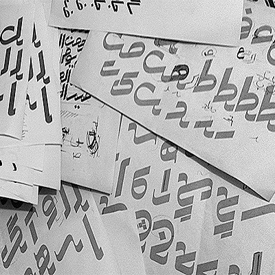 از ثلث تا سوفی - آیدین وفاداری