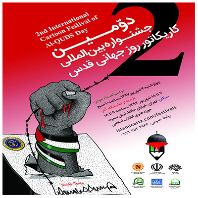 افتتاح نمایشگاه کاریکاتور و رونمایی از یک اثر نگارگری در حوزه هنری