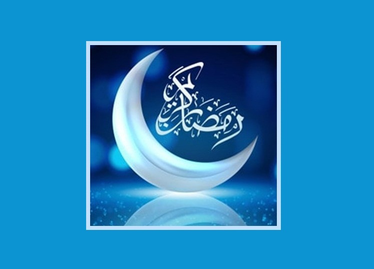 رمضان مبارک