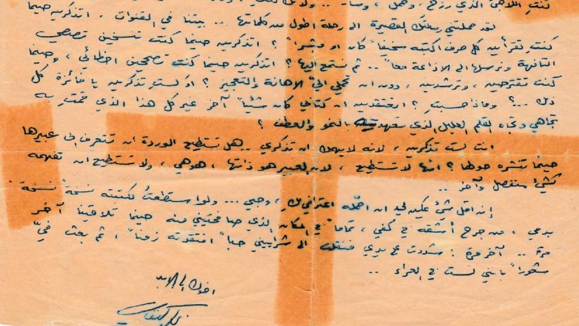 رسالة إلى فائزة: لأنکِ أبی وأمی وإخوتی