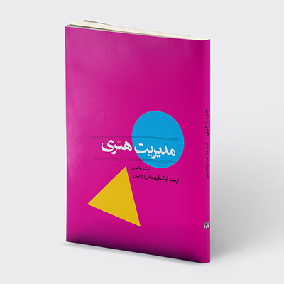 مدیر  هنری چه کسی است؟