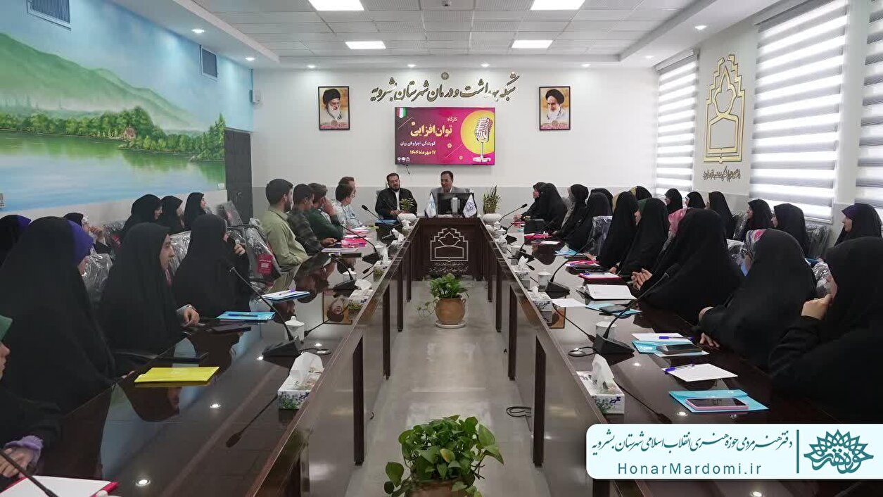 برگزاری کارگاه «گویندگی، اجرا و فن بیان»