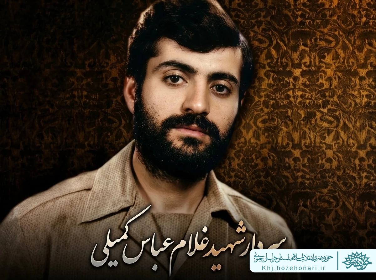 16 آذر سالگرد شهادت شهید غلامعباس کمیلی افین / روایتی از فیلیپین تا جبهه‌های ایران+مستند