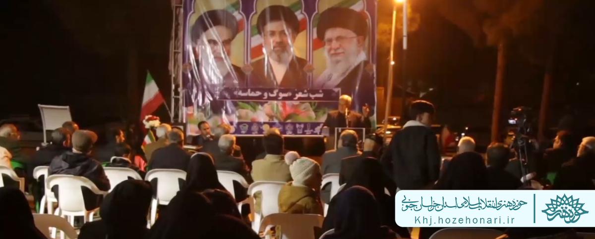 نشست ادبی «سوگ و حماسه»