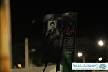 نماهنگ «شور الوند» در بیرجند رونمایی شد