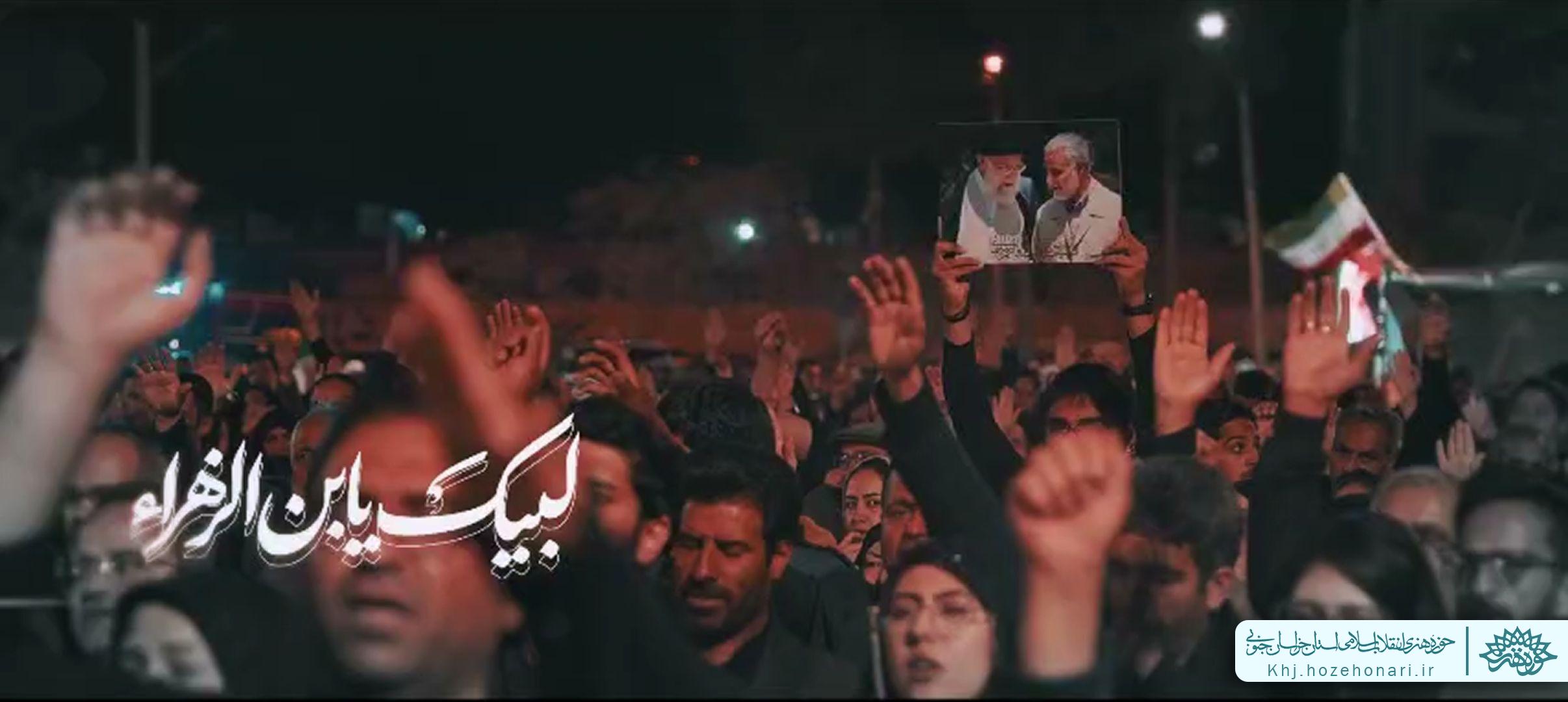 رونمایی از نماهنگ ملت آزاده