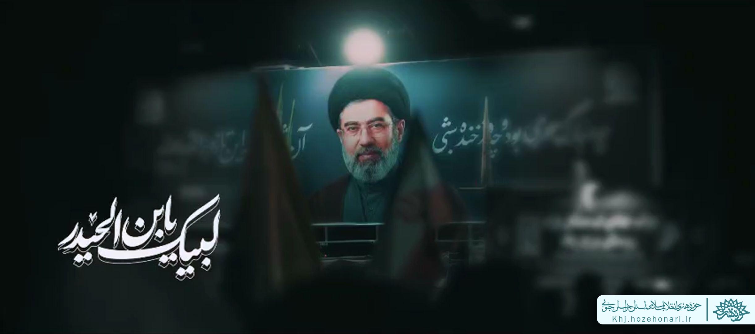 رونمایی از نماهنگ ملت آزاده