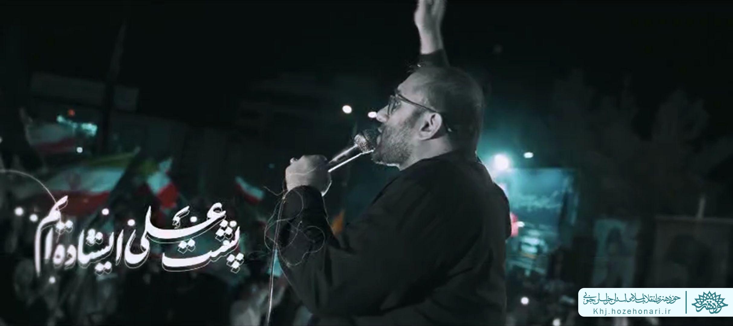 رونمایی از نماهنگ ملت آزاده