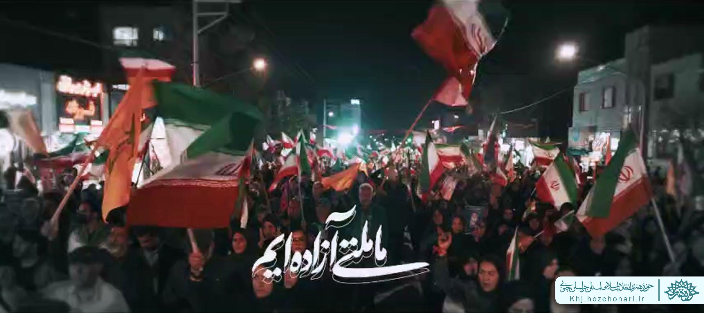 رونمایی از نماهنگ ملت آزاده