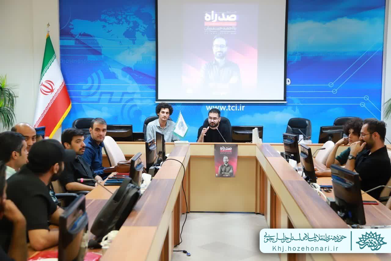 کارگاه تخصصی «صد راه» در بیرجند برگزار شد